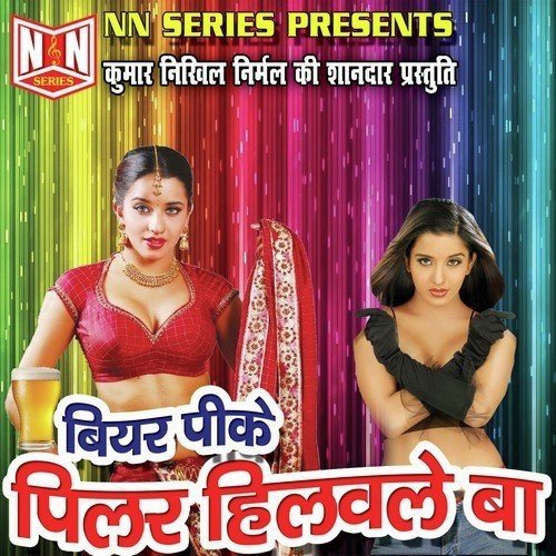 Dhananjay Kumar Songs MP3 Download